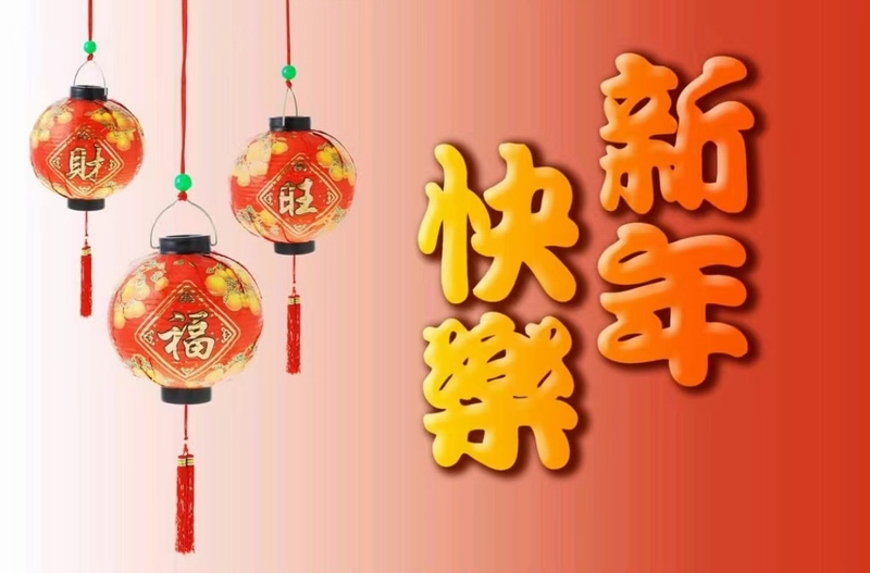 1703988149259579.jpg 微信圖片_20231231094506.jpg